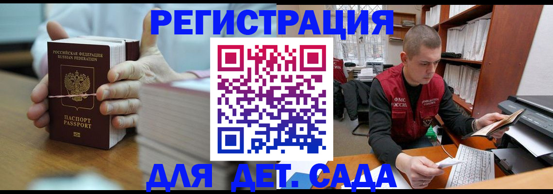 купить прописку в Щёлкино