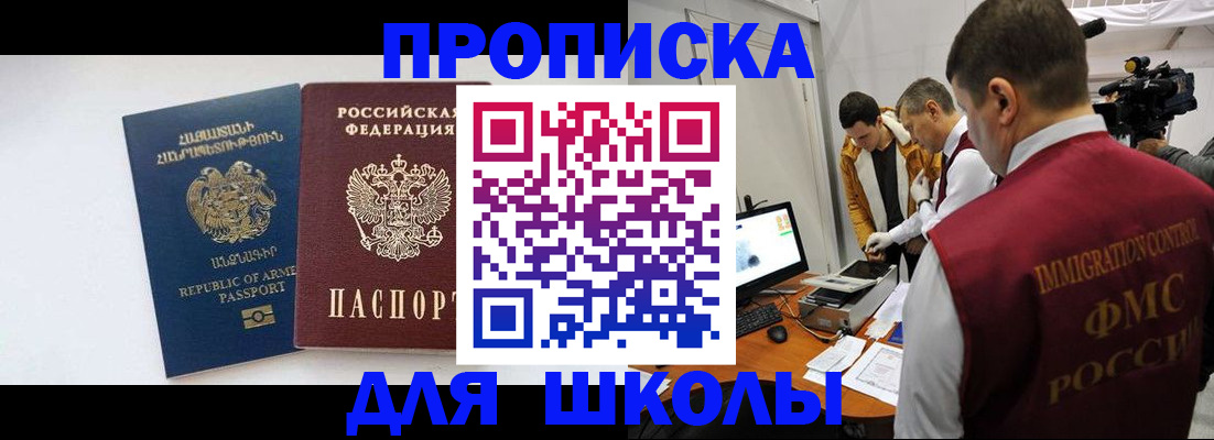 регистрация для дет. сада в Щёлкино