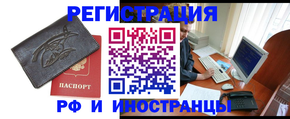прописка паспорт в Щёлкино