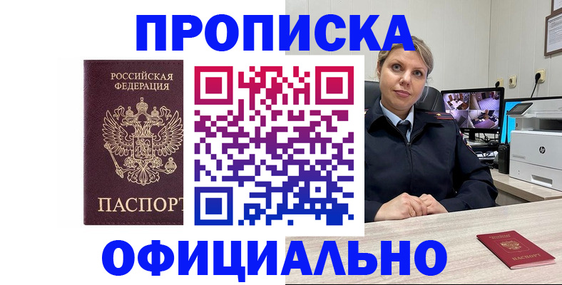 регистрация для школы в Щёлкино